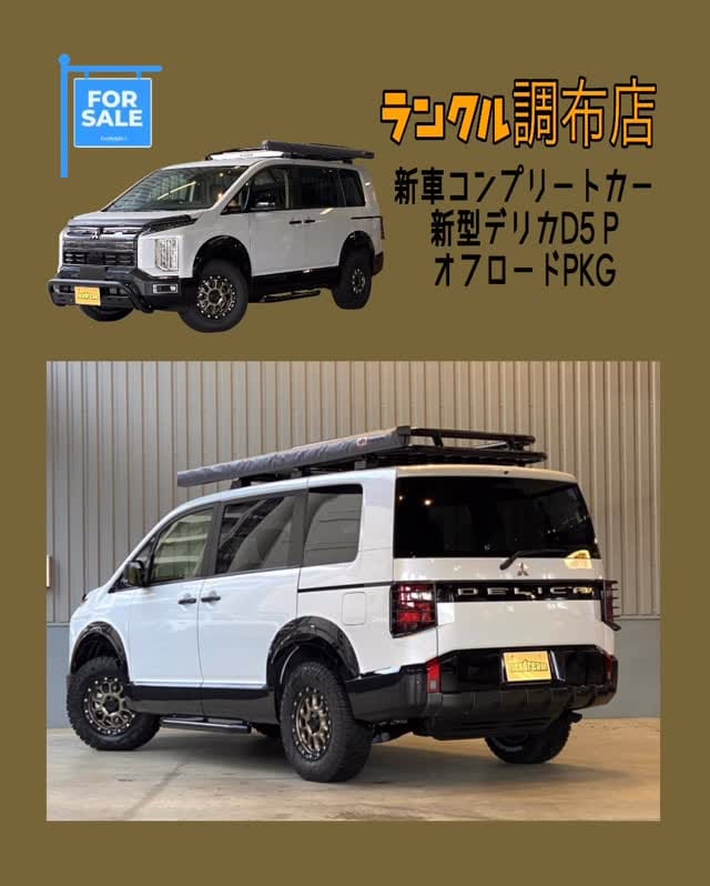 Post 8 by ランクル専門店 フレックス・ドリーム ランクル調布店 on Instagram (video)