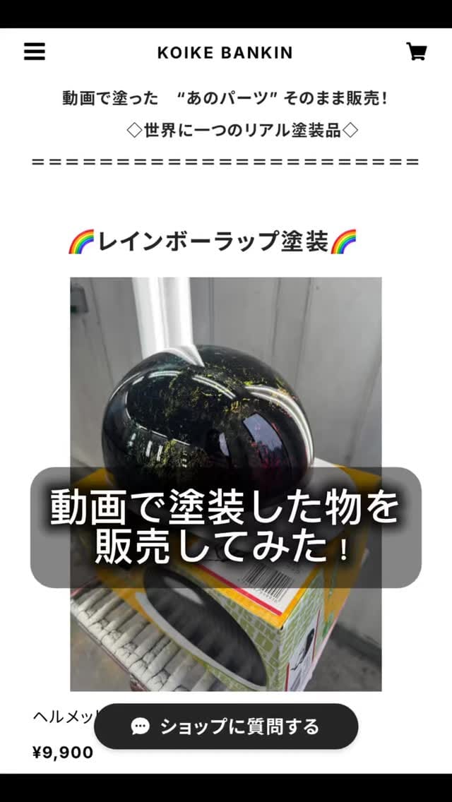 Post 5 by 小池鈑金 on Instagram (video)