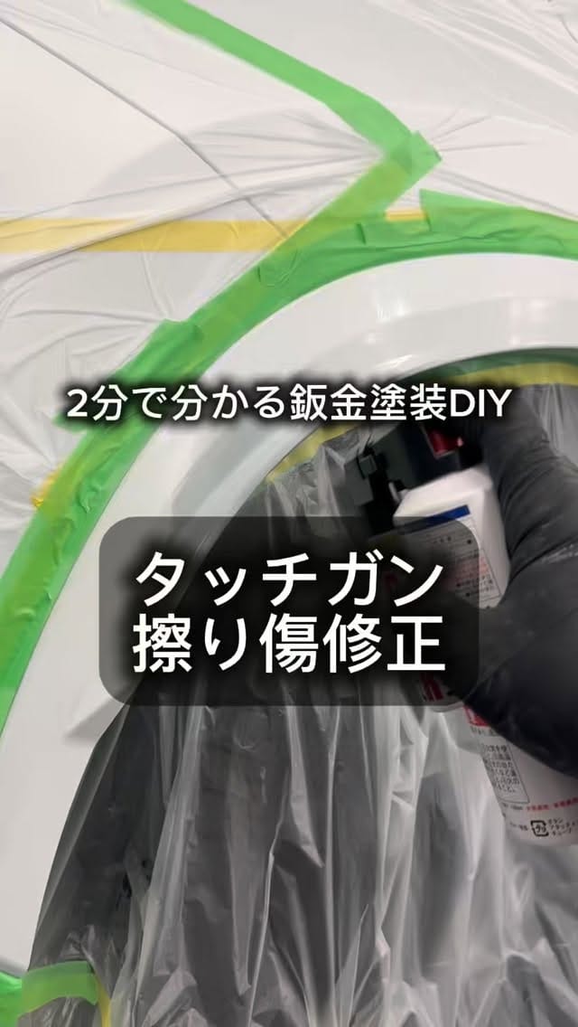 Post 7 by 小池鈑金 on Instagram (video)