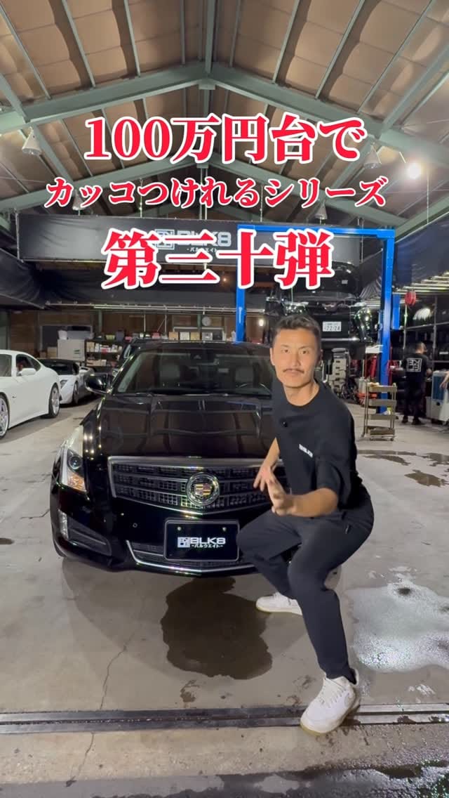 Post 5 by BLK8（バルクエイト） on Instagram (video)
