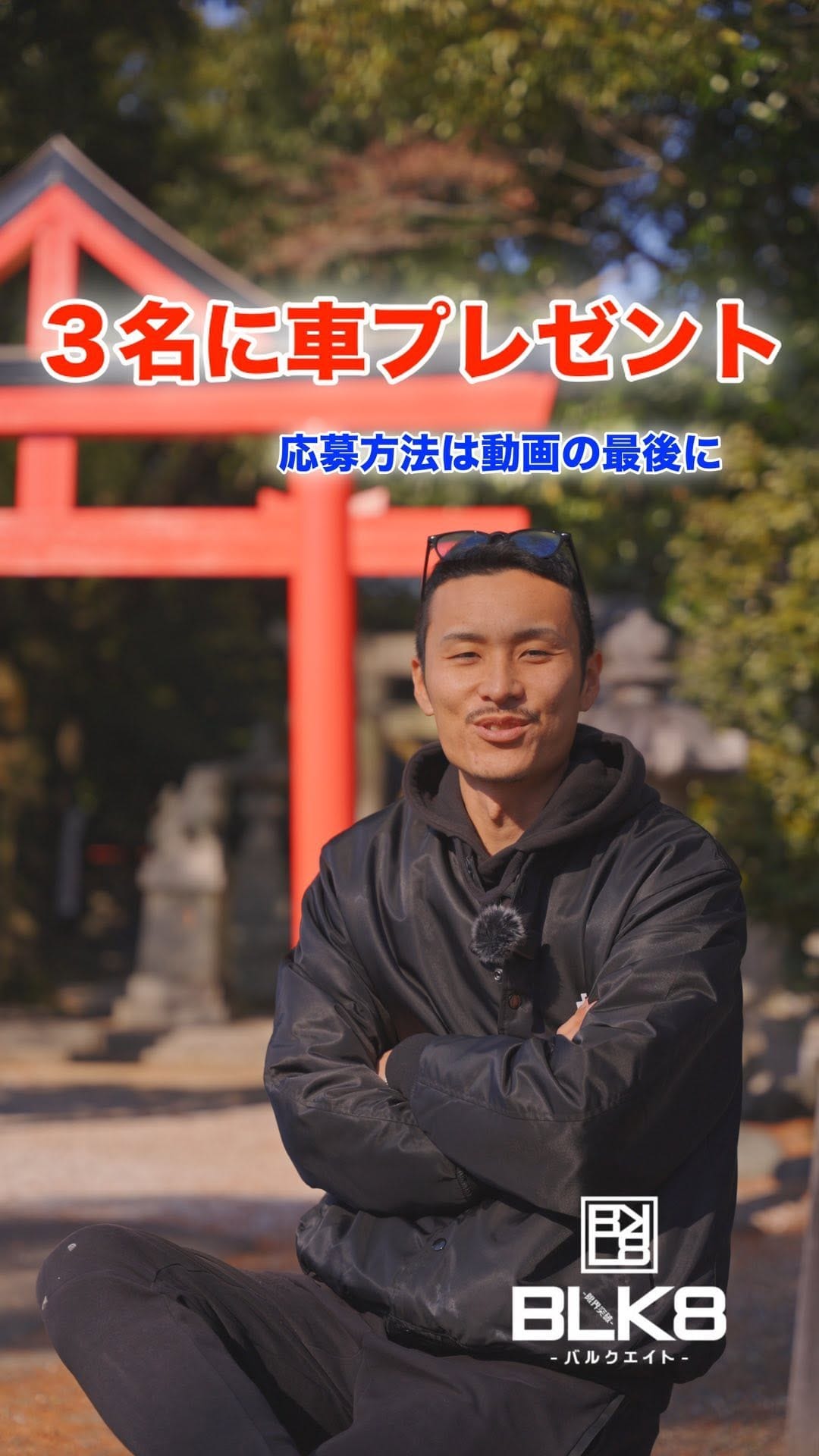 Post 9 by BLK8（バルクエイト） on Instagram (video)