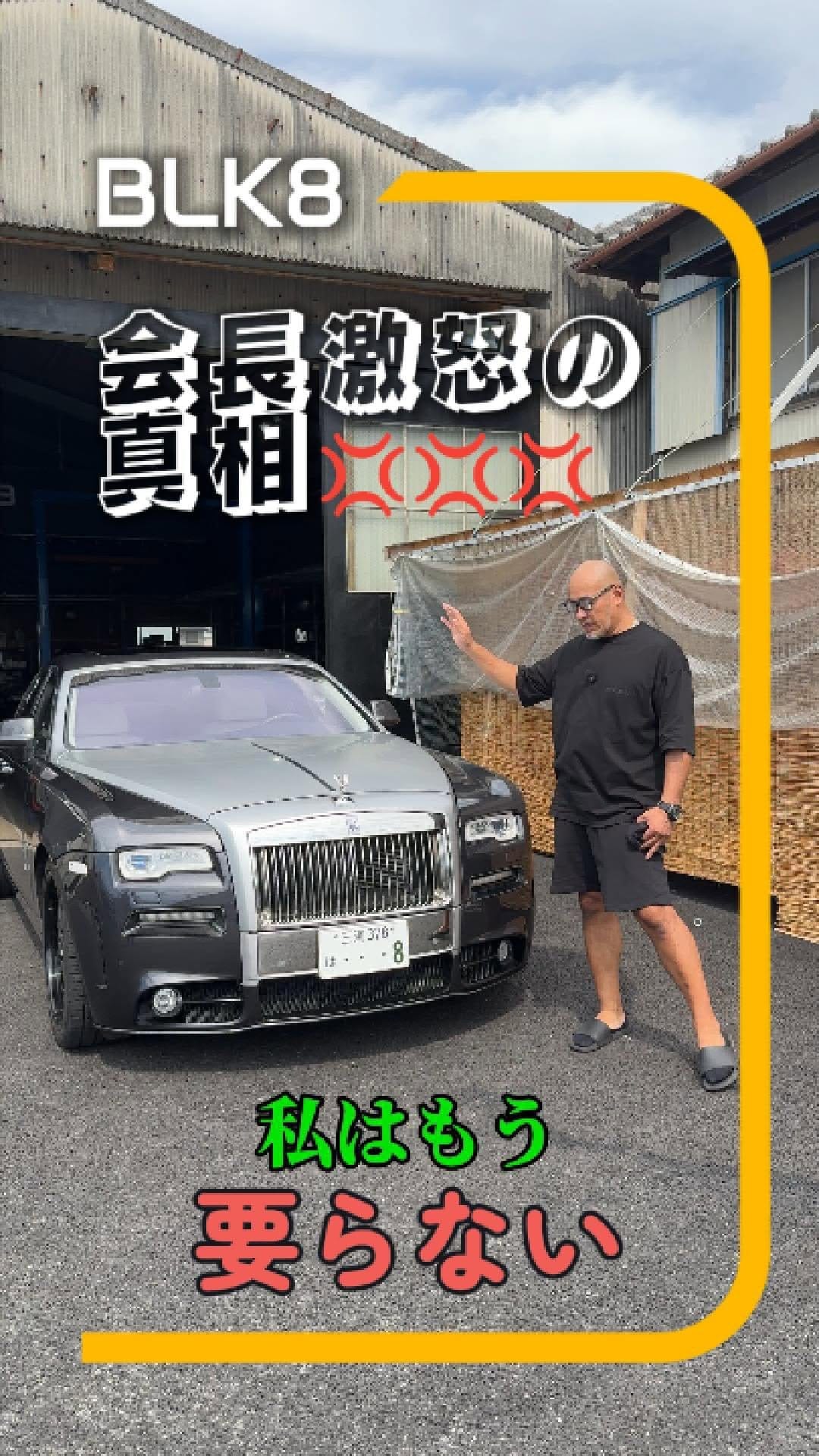 Post 6 by BLK8（バルクエイト） on Instagram (video)