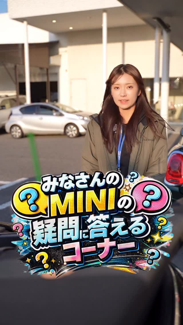 Post 3 by 名東MINI専門店 【GOODSPEED】 on Instagram (video)