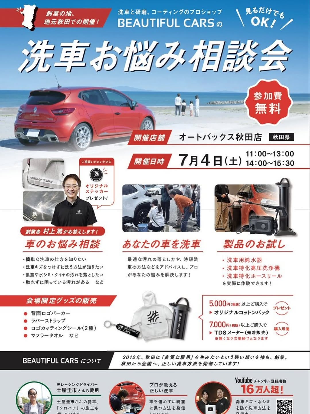Post 4 by BEAUTIFUL CARS®︎本部 on Instagram (image)
