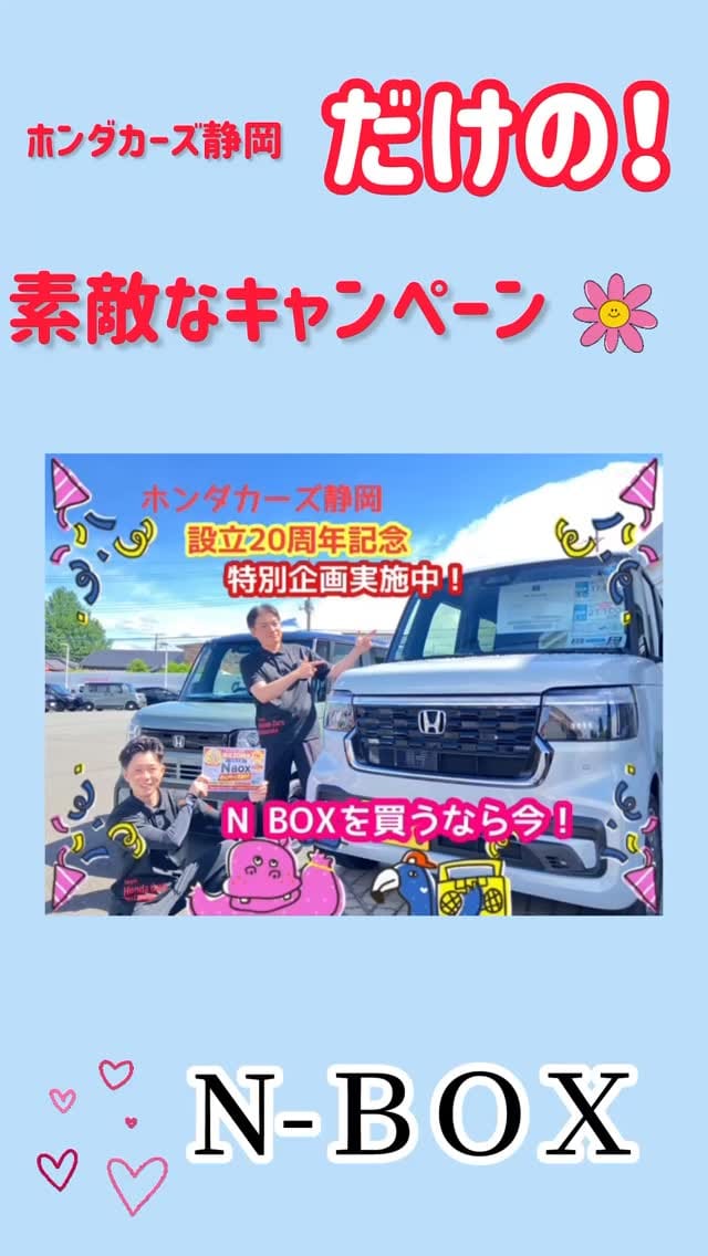 Post 8 by ホンダカーズ静岡 on Instagram (video)