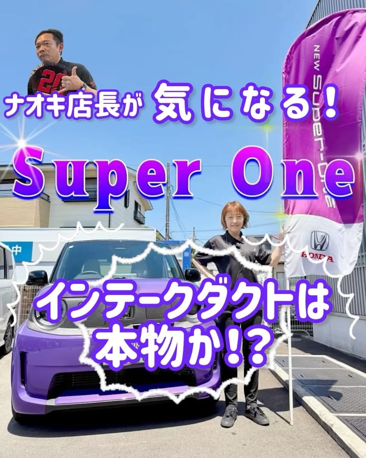 Post 3 by ホンダカーズ静岡 on Instagram (carousel)