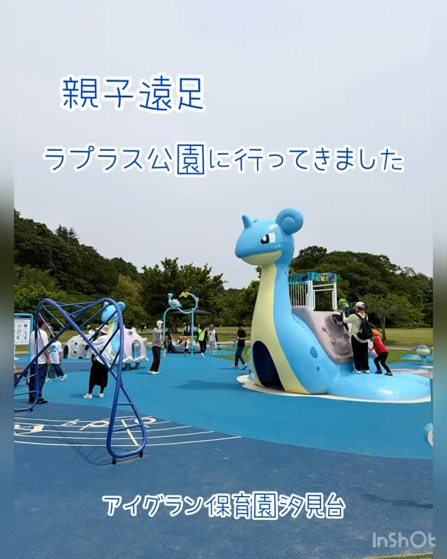 Post 6 by アイグラン保育園汐見台 on Instagram (video)