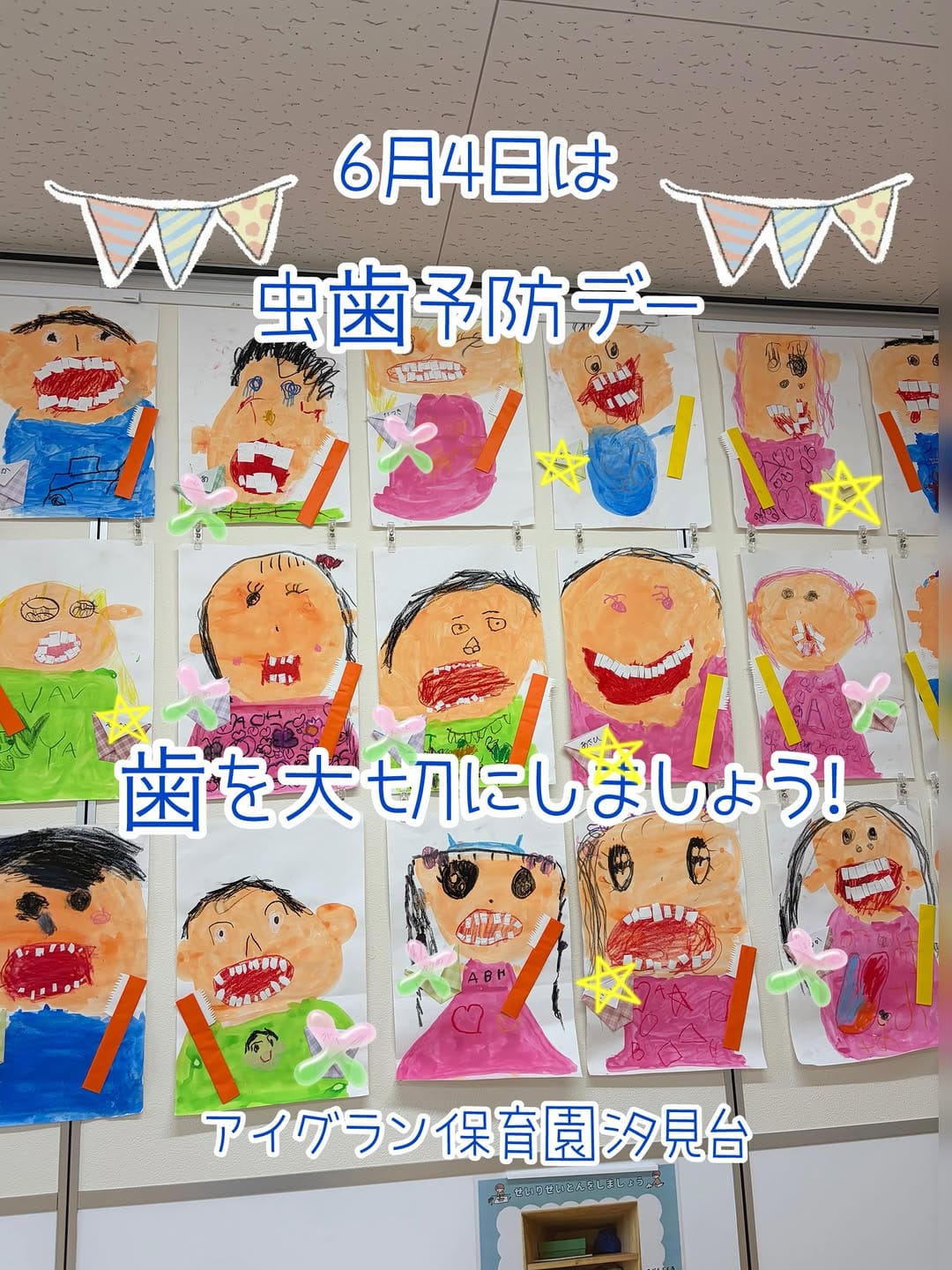 Post 8 by アイグラン保育園汐見台 on Instagram (image)