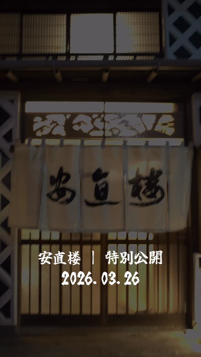Post 6 by Yasuda Shipyard Group/安田造船所 on Instagram (video)
