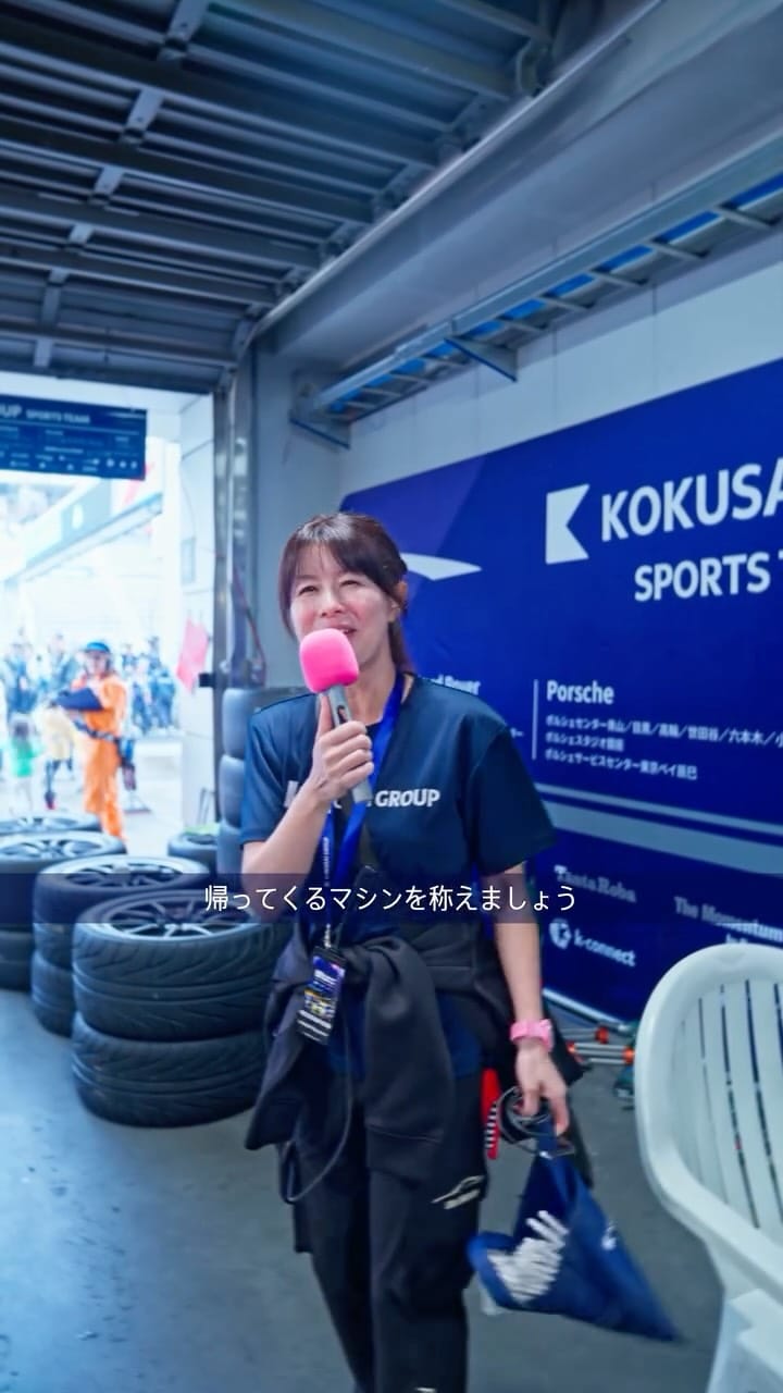 Post 9 by ポルシェスタジオ銀座 on Instagram (video)