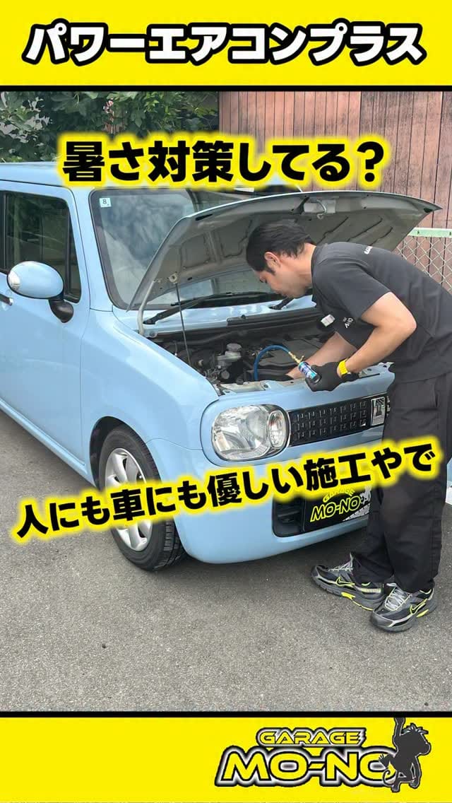 Post 2 by 【ガレージモーノ 兵庫】新車･中古車カスタム専門店 on Instagram (video)