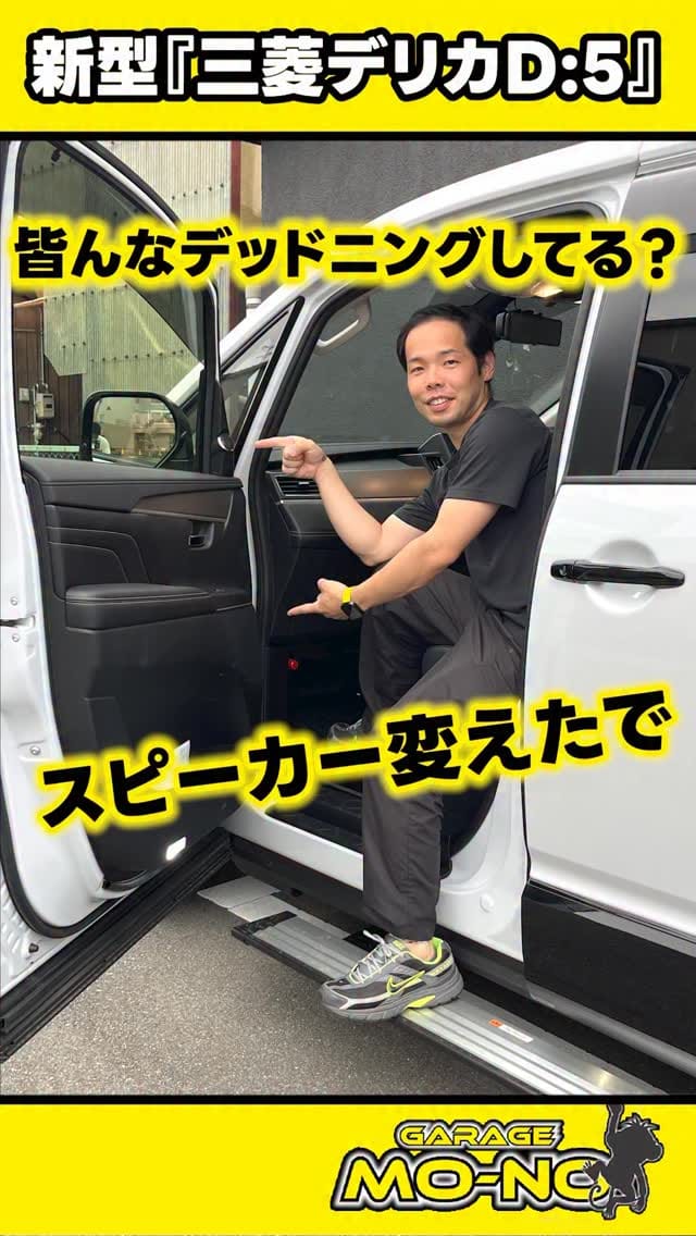 Post 10 by 【ガレージモーノ 兵庫】新車･中古車カスタム専門店 on Instagram (video)
