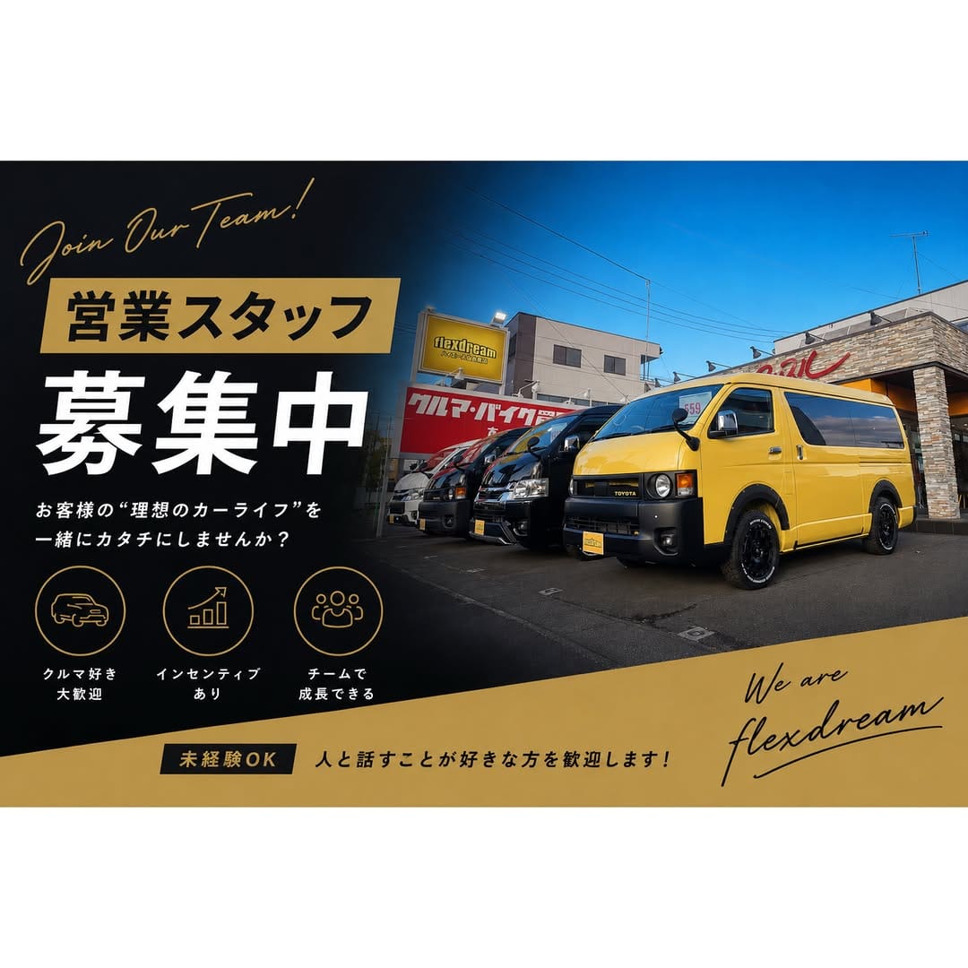 Post 8 by ハイエース専門店 フレックス・ドリーム アップル高崎店 on Instagram (carousel)