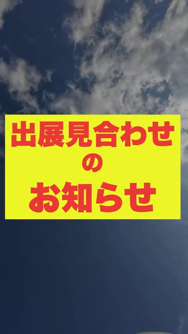 Post 7 by ユーアイビークル on Instagram (video)