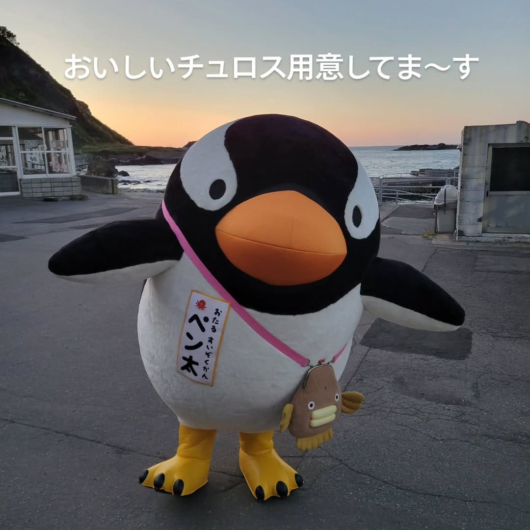 Post 8 by おたる水族館 on Instagram (image)
