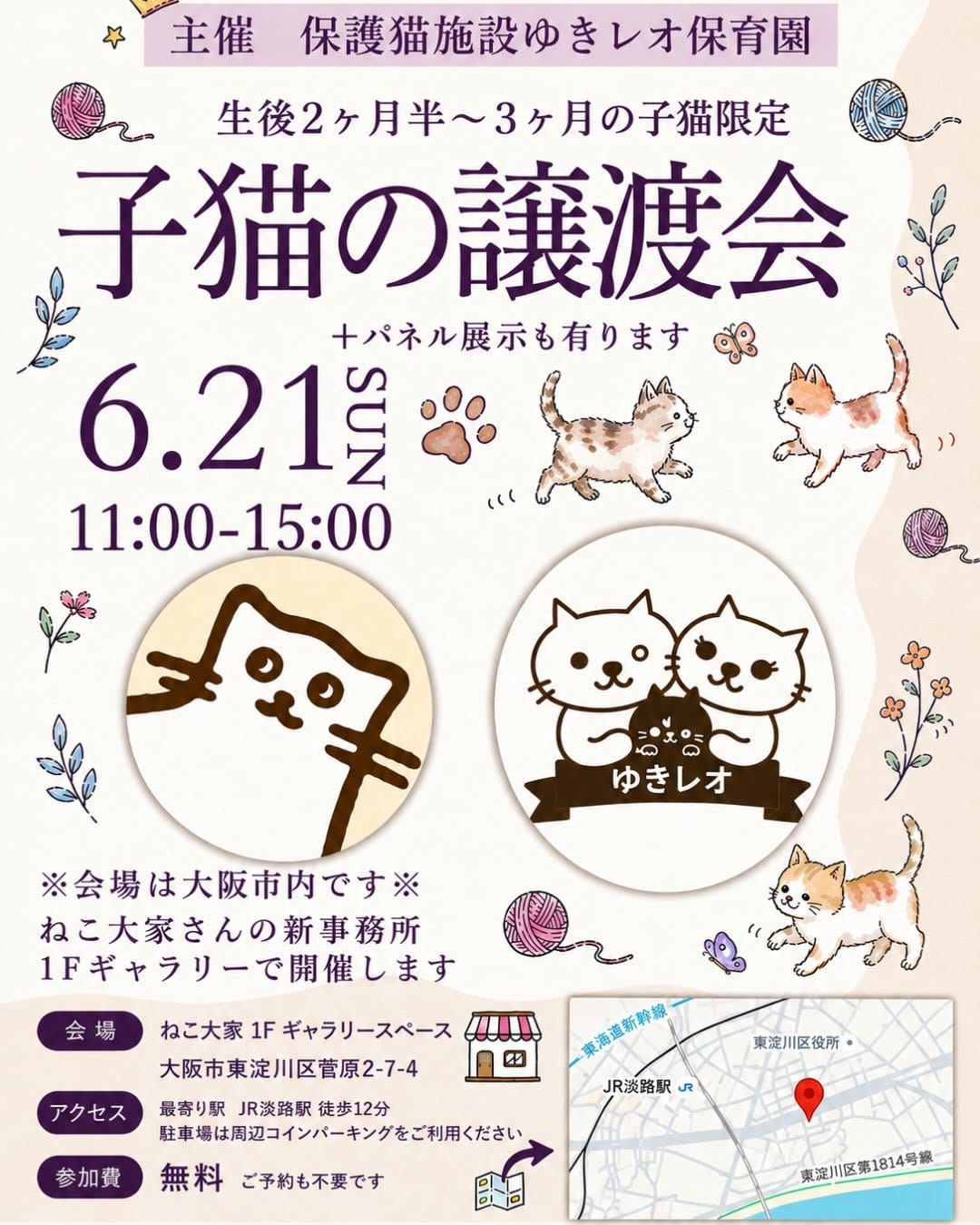 Post 7 by NPO法人フリースクールゆきレオ＆保護猫施設　ゆきレオ保育園 on Instagram (carousel)