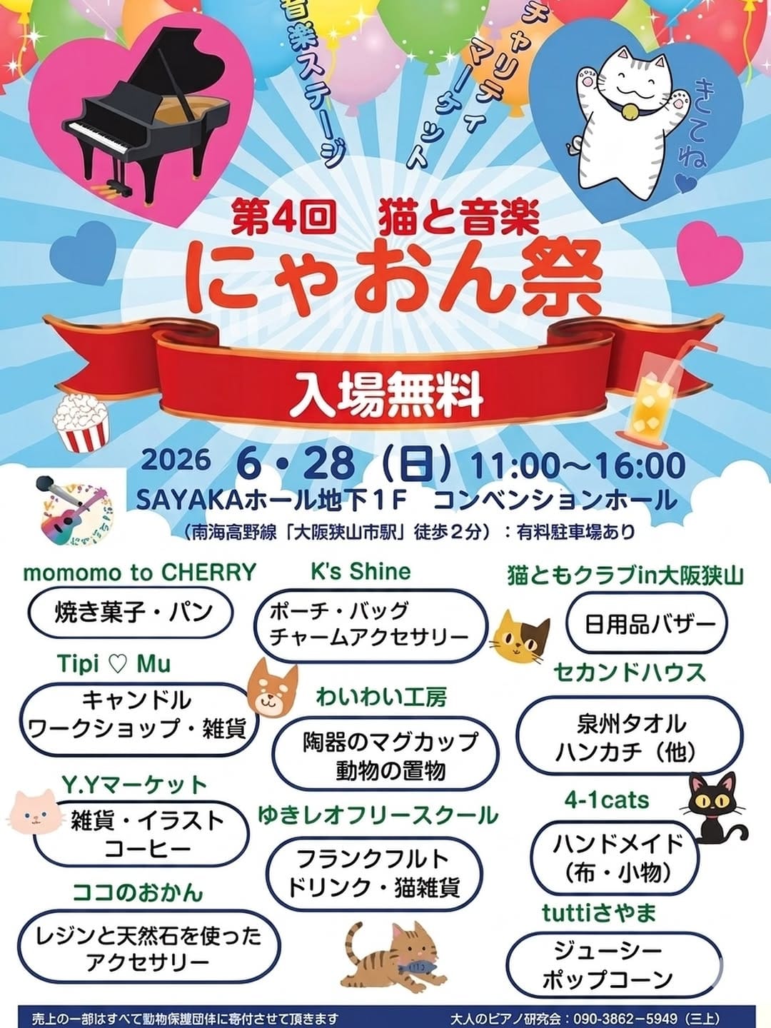 Post 4 by NPO法人フリースクールゆきレオ＆保護猫施設　ゆきレオ保育園 on Instagram (image)