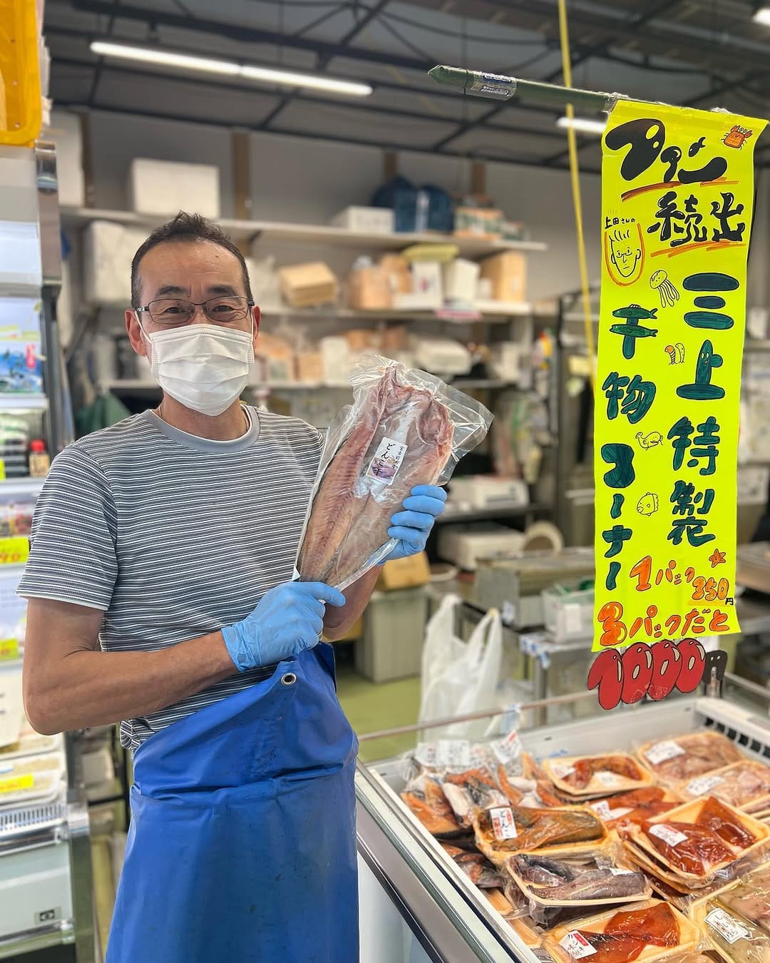 Post 10 by (有)三上商店 on Instagram (carousel)