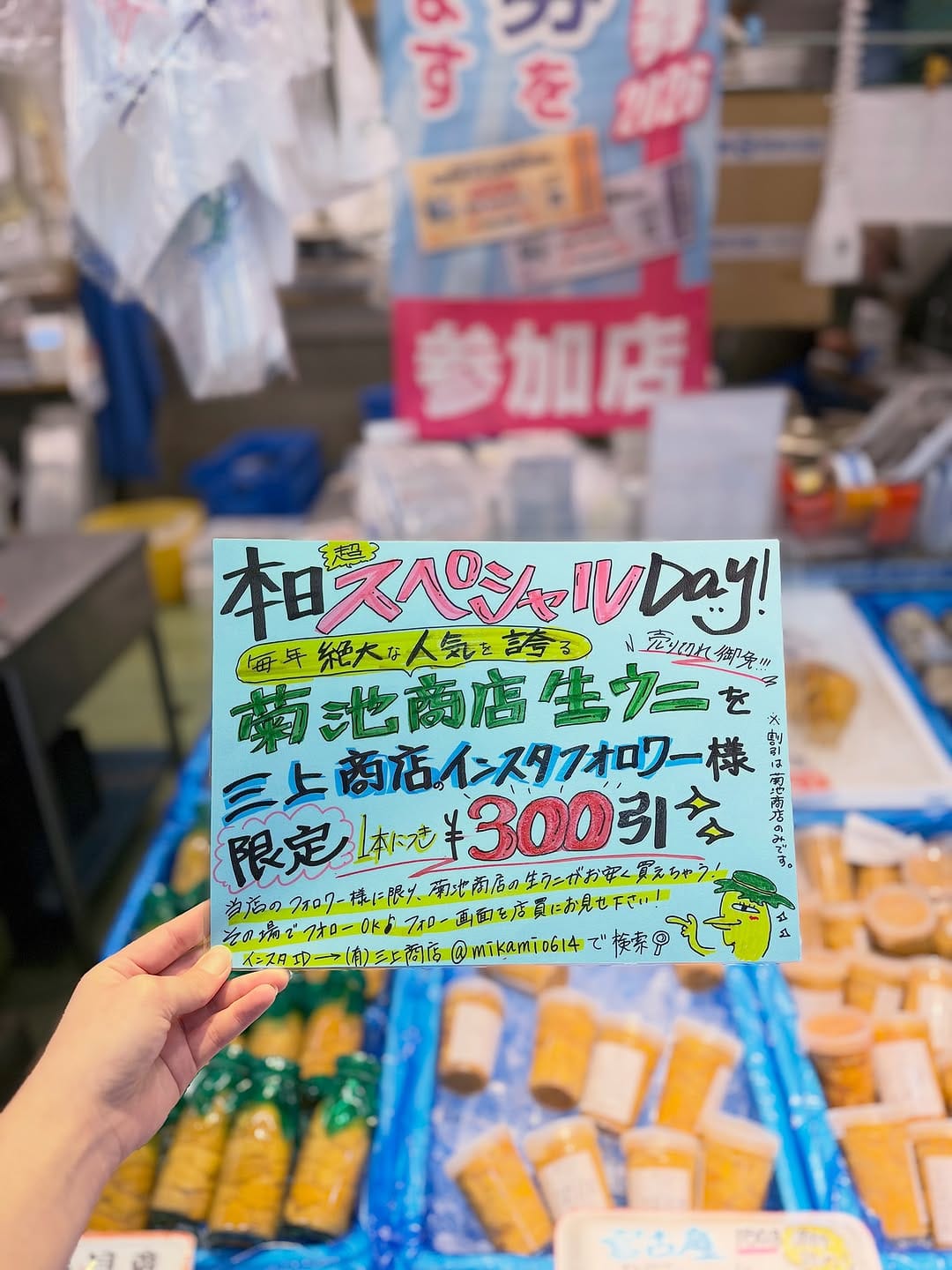 Post 2 by (有)三上商店 on Instagram (carousel)
