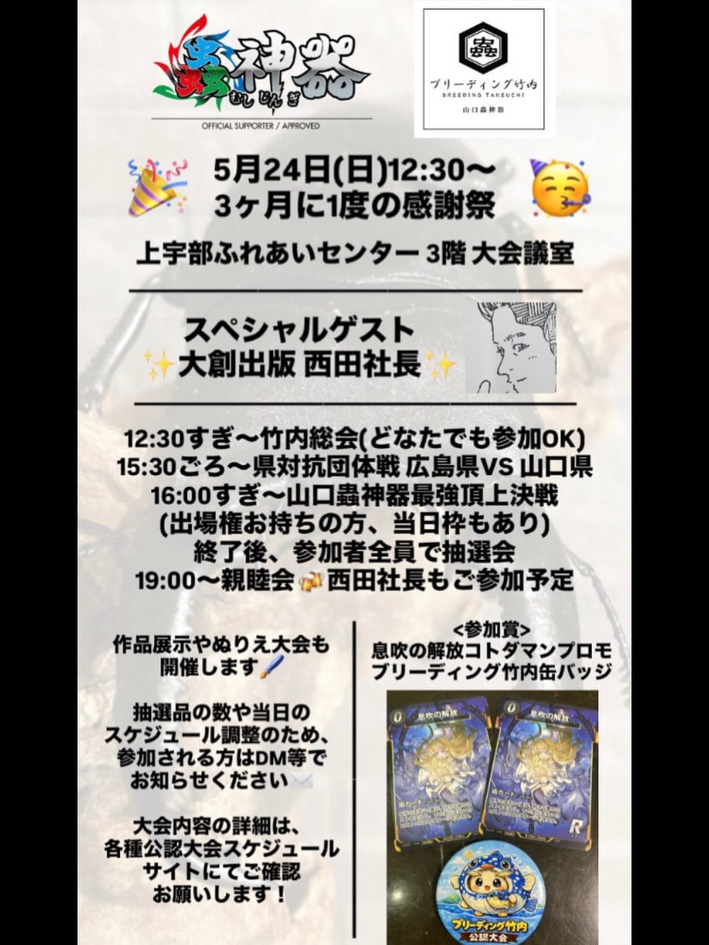 Post 7 by ブリーディング竹内 on Instagram (image)