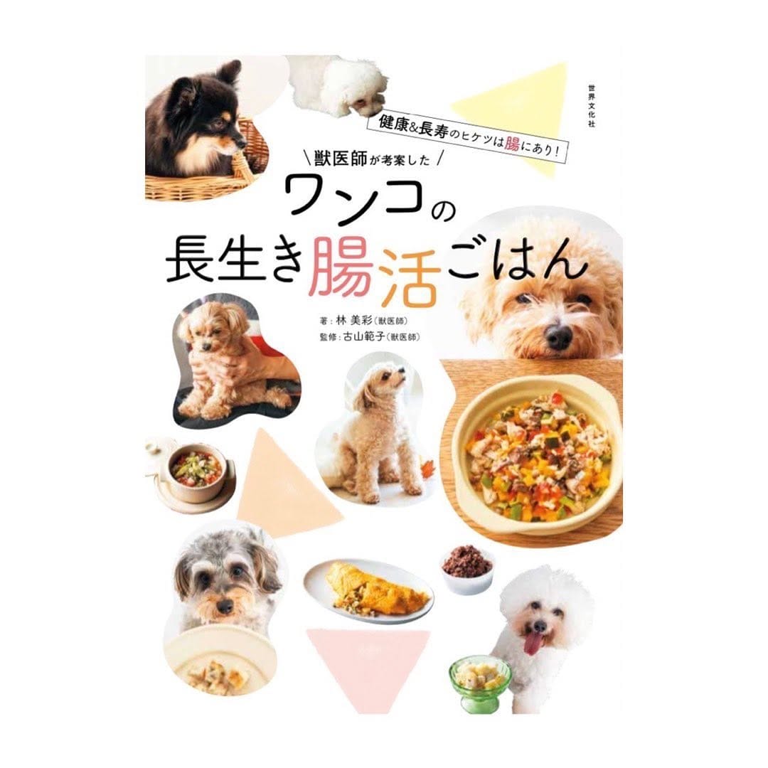 Post 10 by 長生き犬猫ごはん　獣医師chico on Instagram (image)