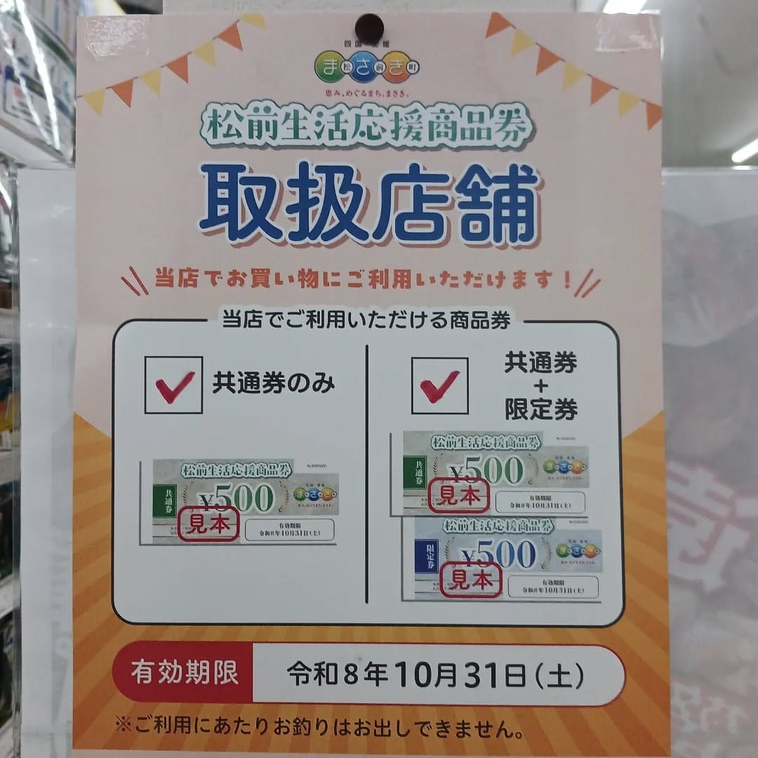 Post 10 by 釣具のフレンド松前店 on Instagram (image)