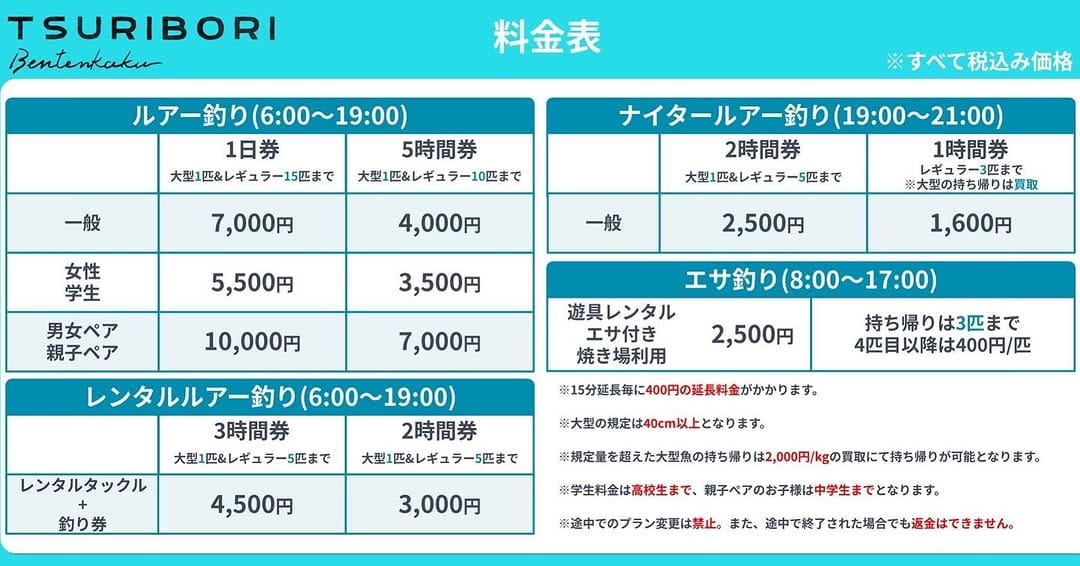 Post 10 by TSURIBORI弁天閣 埼玉エリアトラウト on Instagram (image)