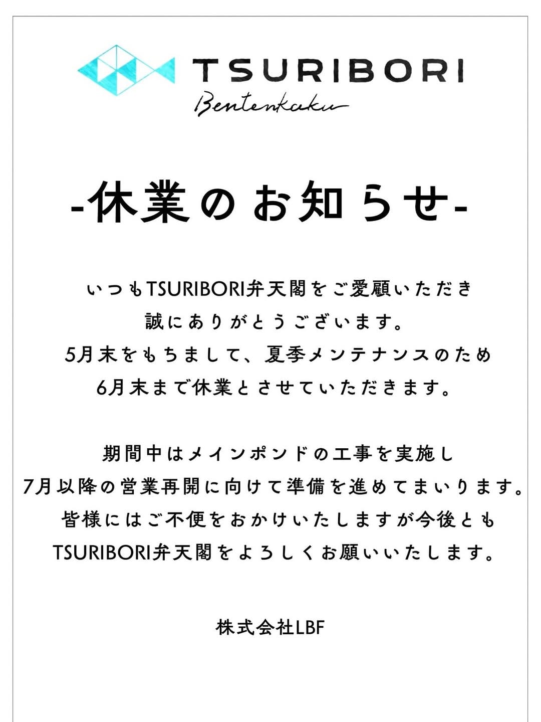 Post 1 by TSURIBORI弁天閣 埼玉エリアトラウト on Instagram (image)