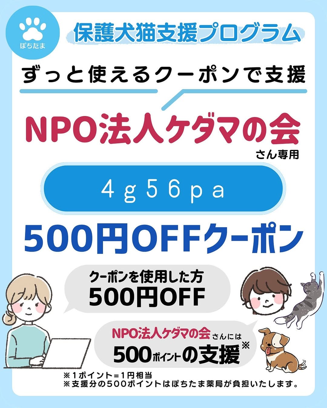 Post 9 by ⚘ NPO法人 ケダマの会 ⚘ on Instagram (image)