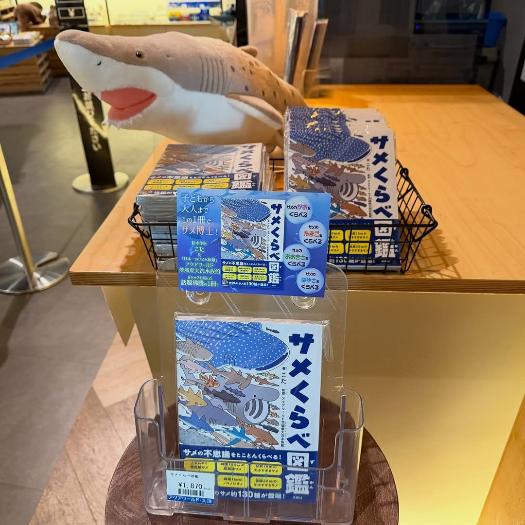 Post 3 by アクアワールド茨城県大洗水族館 on Instagram (carousel)