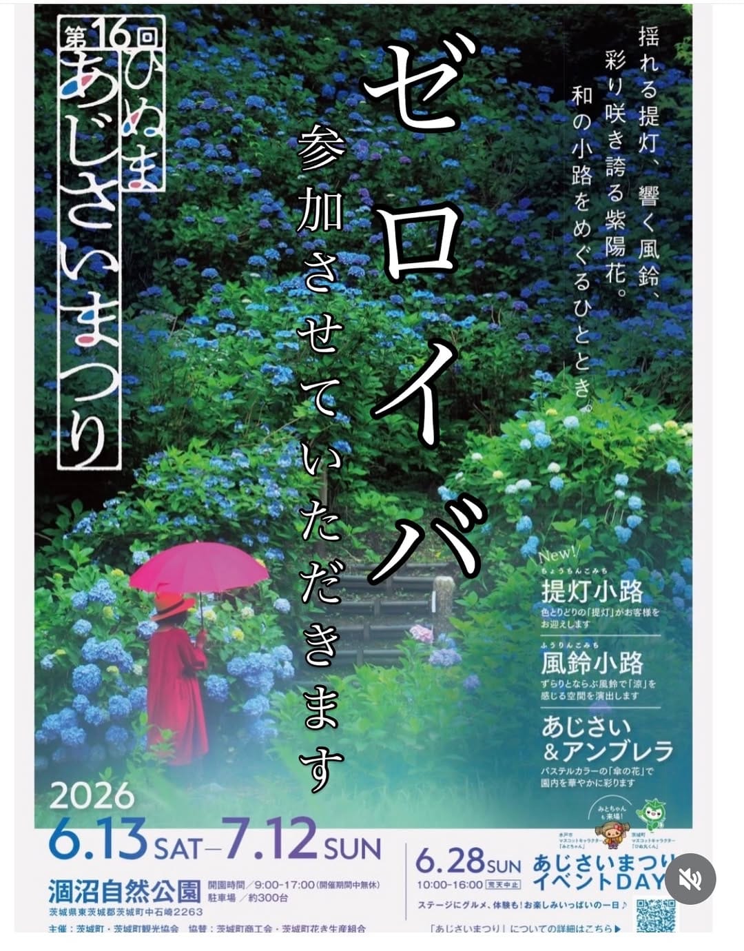Post 5 by ゼロイバ【茨城の野犬をゼロに】 on Instagram (carousel)