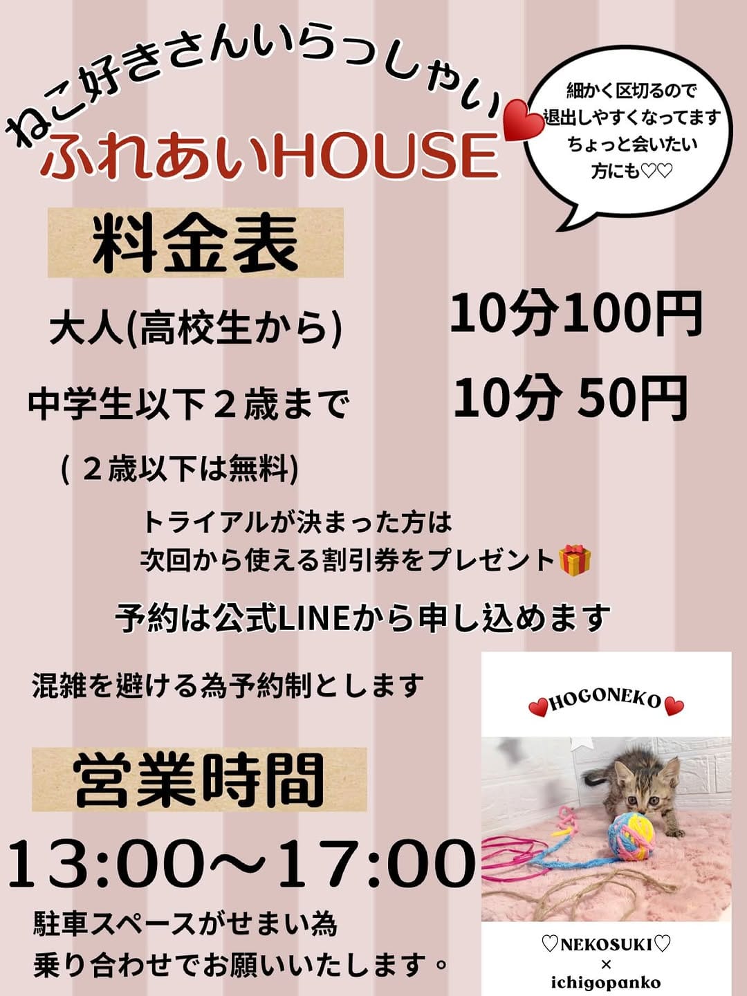 Post 8 by いちごぱんこ🍓🍞ねこ好きさんいらっしゃい on Instagram (carousel)