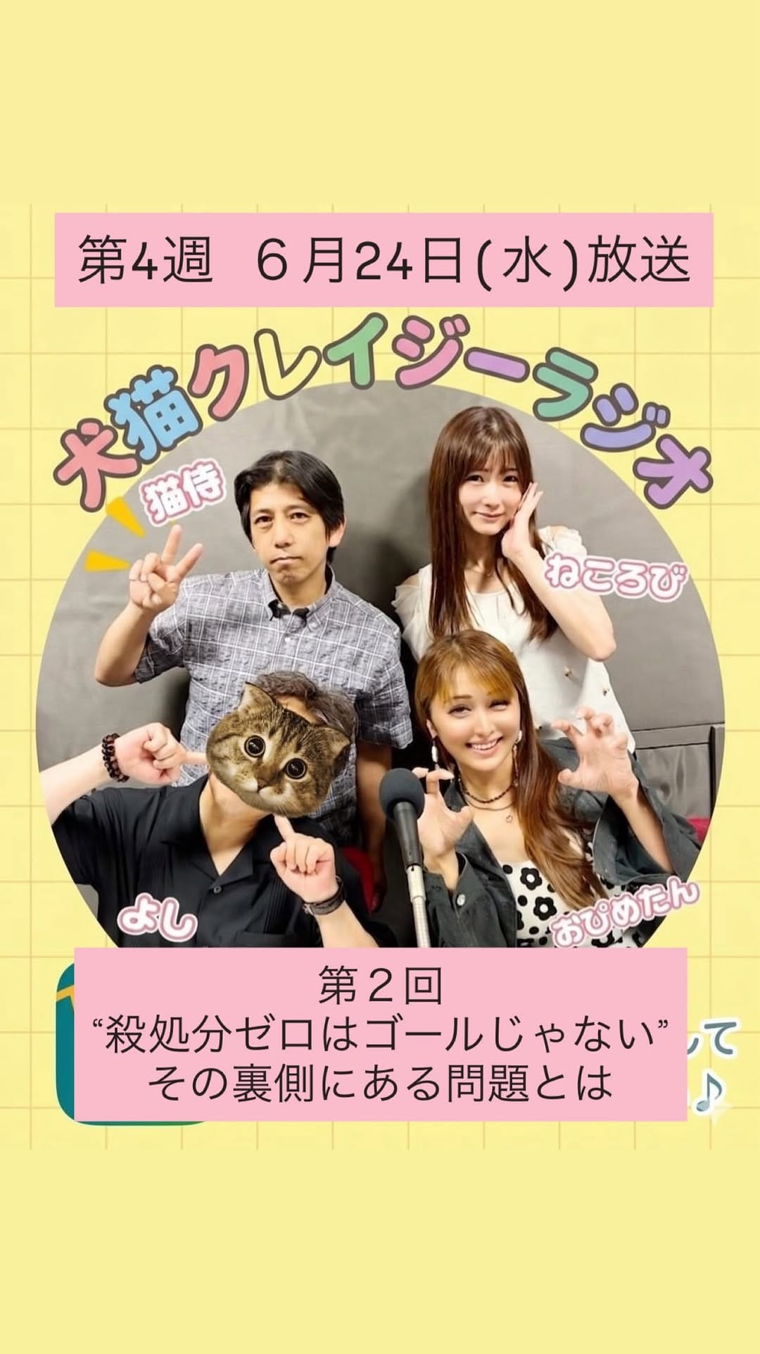 Post 1 by ねころび on Instagram (video)