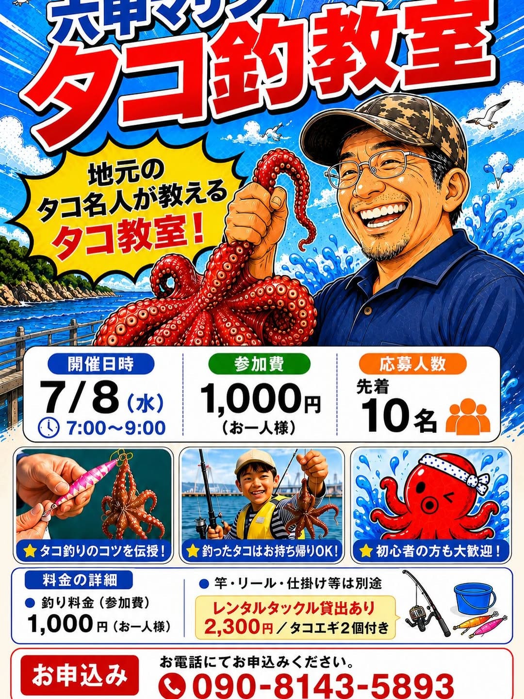 Post 10 by 六甲マリンパーク on Instagram (image)