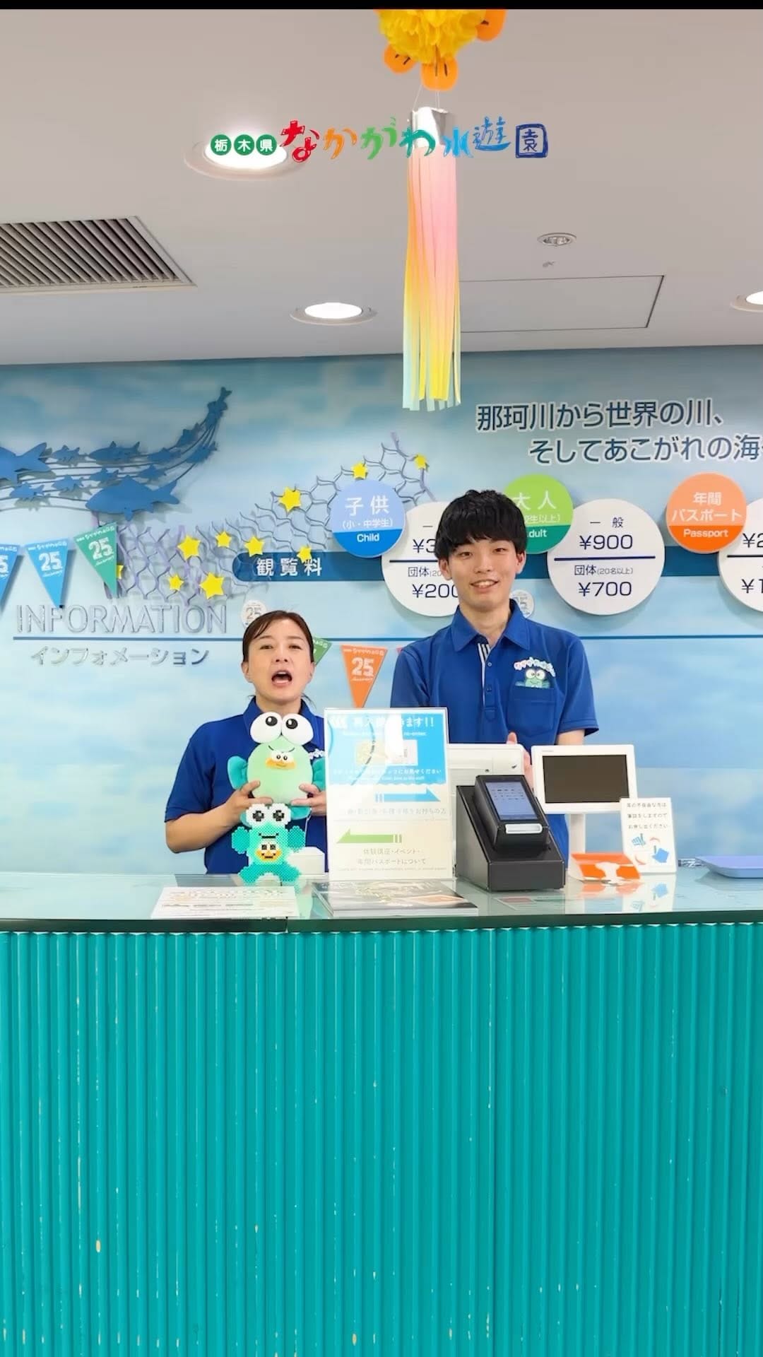 Post 4 by 栃木県なかがわ水遊園【公式】/水族館/公園 on Instagram (video)