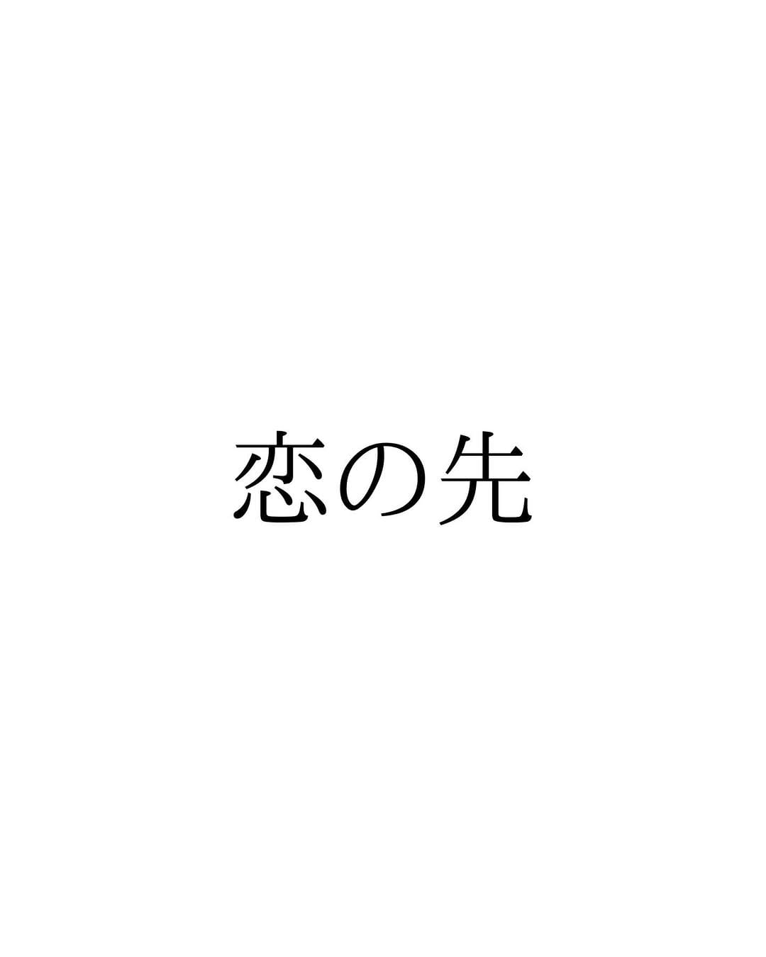 Post 3 by AI TERADA | 寺田 愛 on Instagram (carousel)