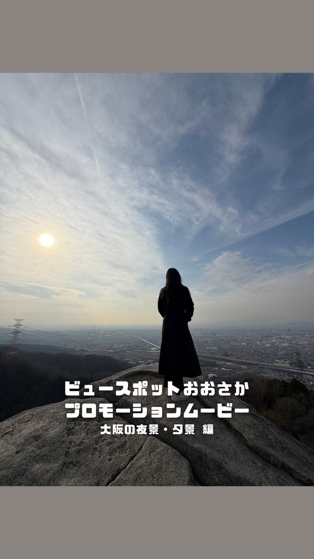 Post 8 by 【大阪府公式】おおさか景観発信プロジェクト on Instagram (video)