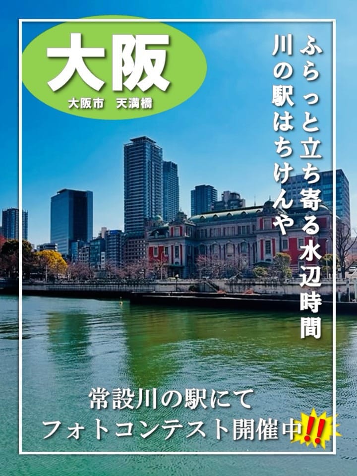 Post 5 by 【大阪府公式】おおさか景観発信プロジェクト on Instagram (carousel)