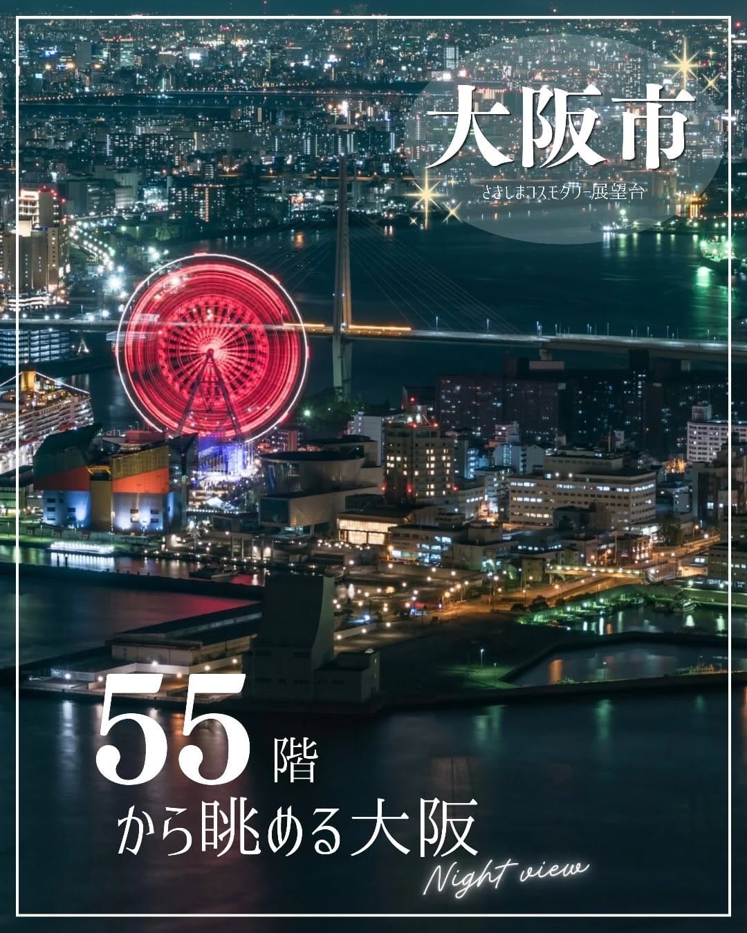 Post 6 by 【大阪府公式】おおさか景観発信プロジェクト on Instagram (carousel)