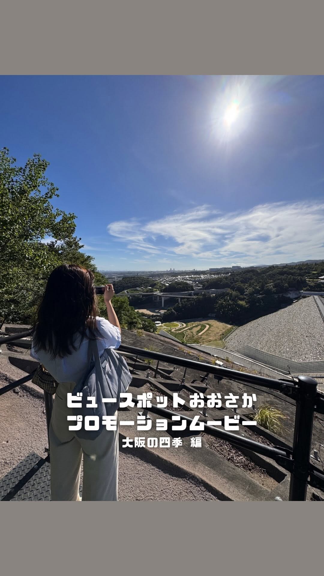 Post 9 by 【大阪府公式】おおさか景観発信プロジェクト on Instagram (video)