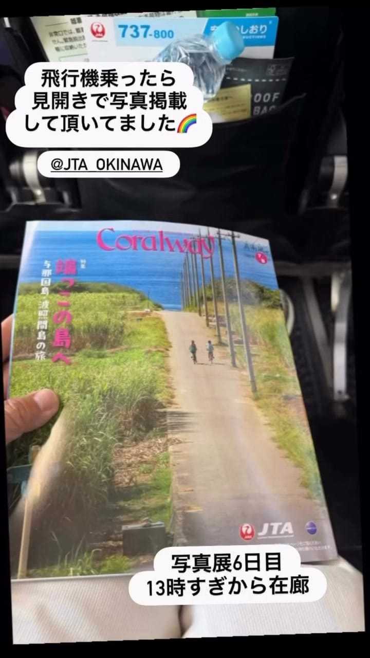 Post 1 by Kiyotaka Kitajima on Instagram (video)