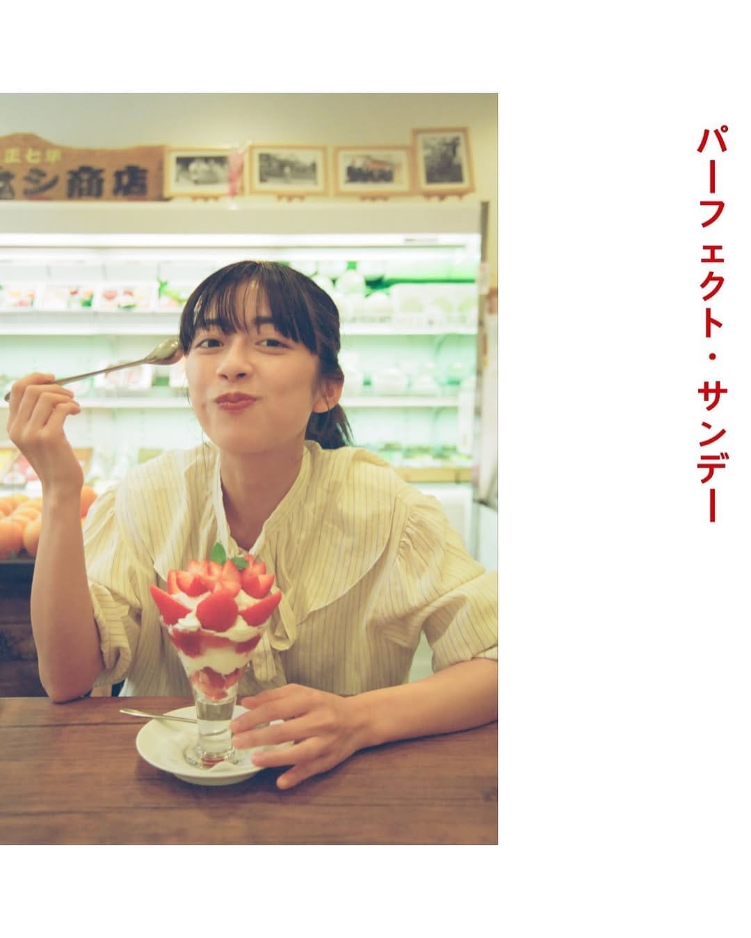Post 1 by YUI SAKAI | 酒井優衣 on Instagram (carousel)