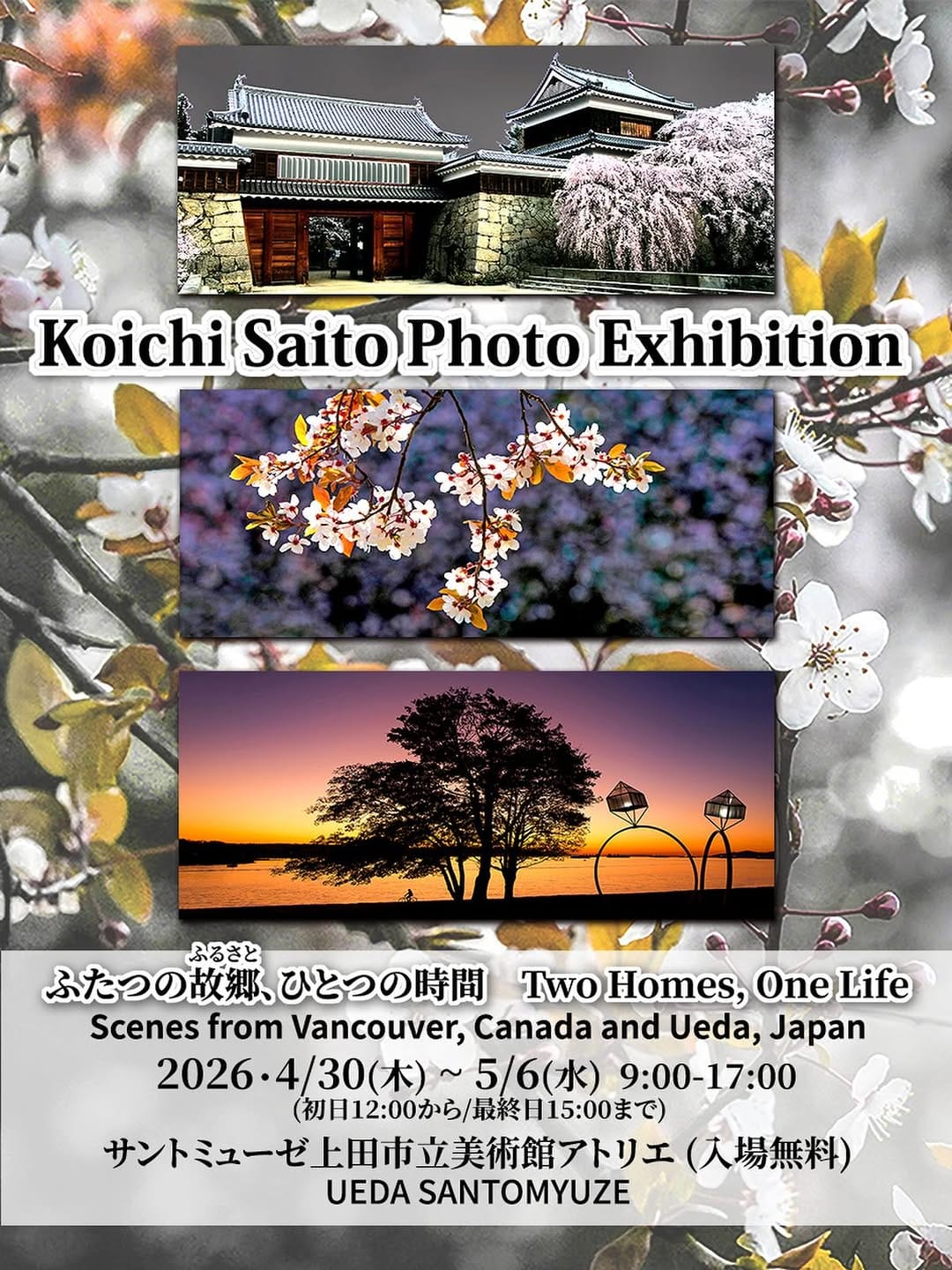 Post 1 by Koichi Saito 📸 on Instagram (image)