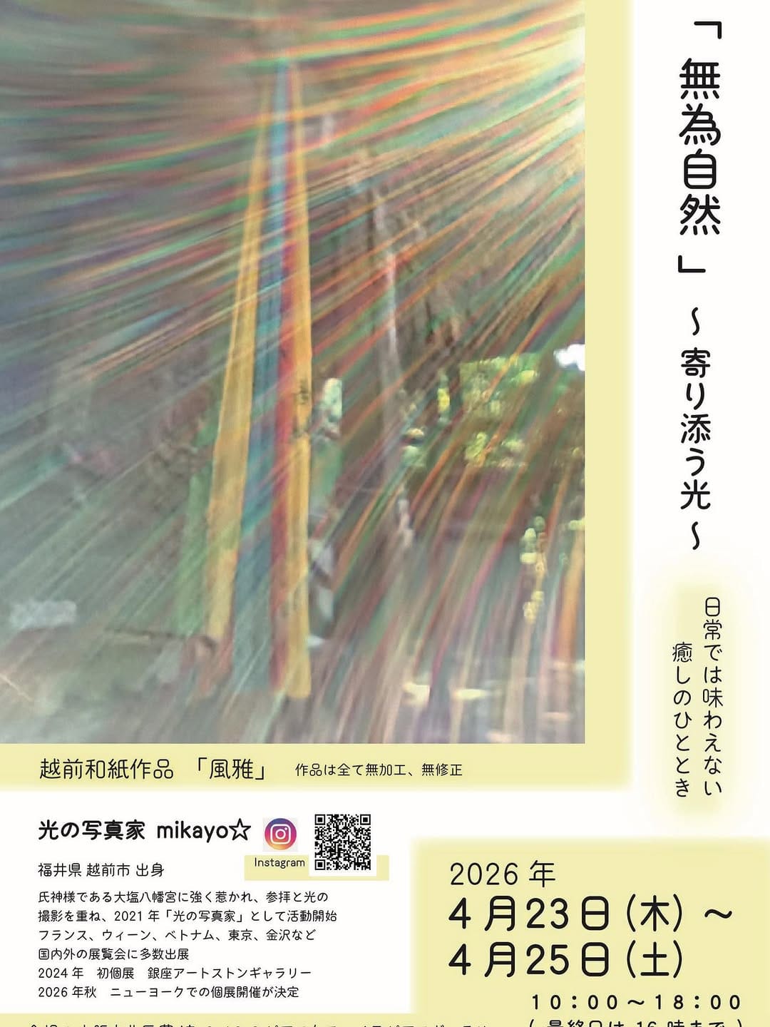 Post 9 by 川原 美香代 on Instagram (carousel)
