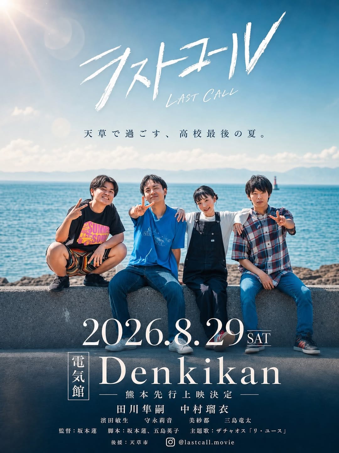 Post 2 by 坂本 蓮/Ren Sakamoto on Instagram (image)