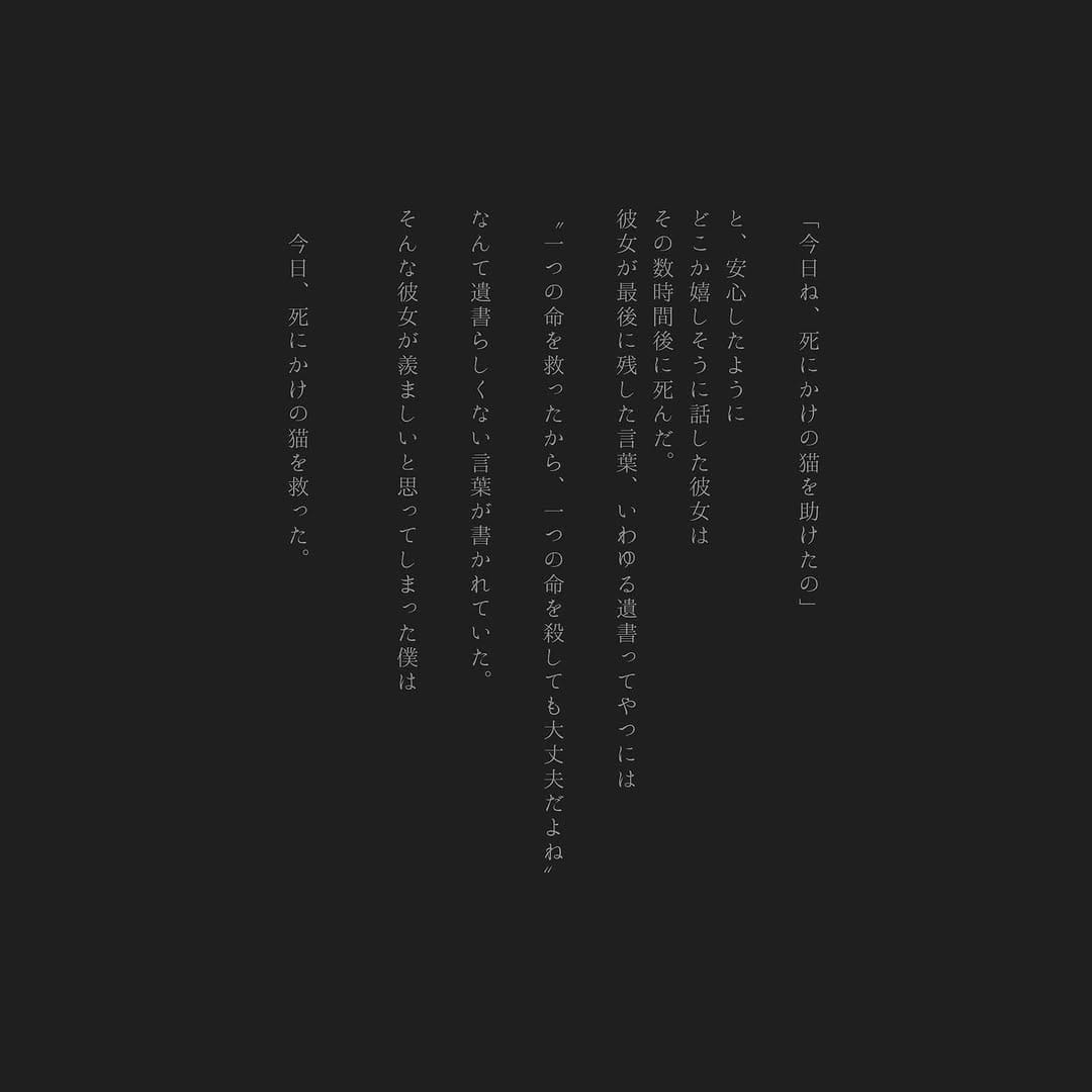 Post 10 by 一縷 on Instagram (image)