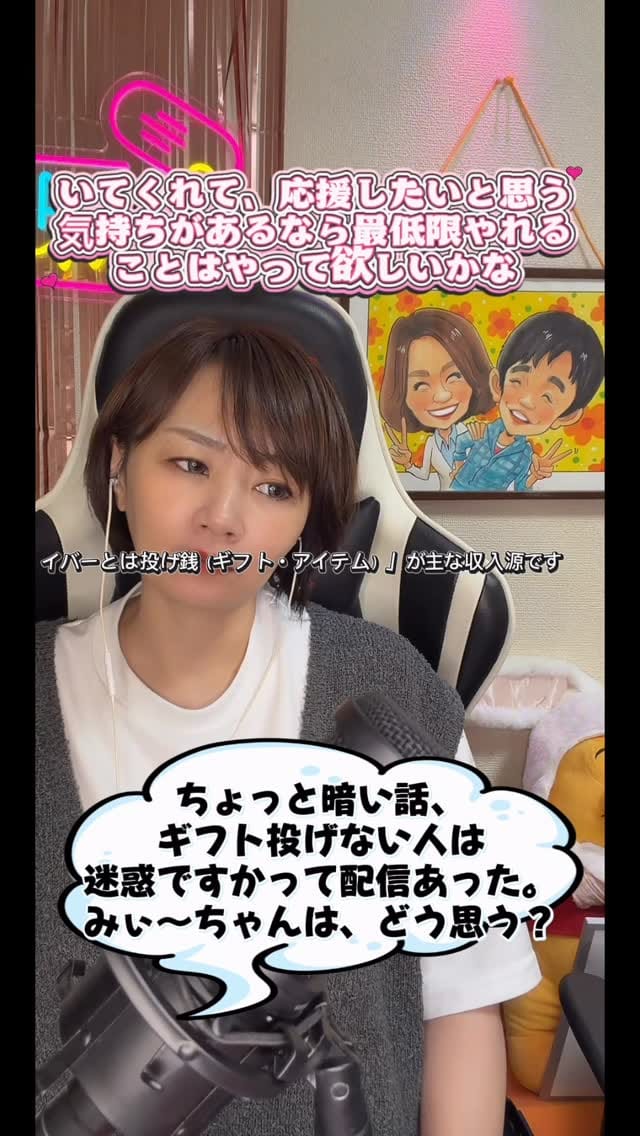 Post 4 by Reizei Miwa 自撮り垢 on Instagram (video)
