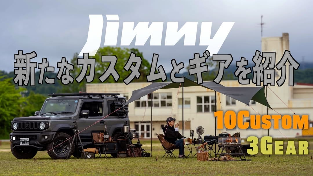 Post 1 by Keitan's Camp on Instagram (image)