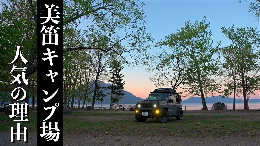 Post 6 by Keitan's Camp on Instagram (image)