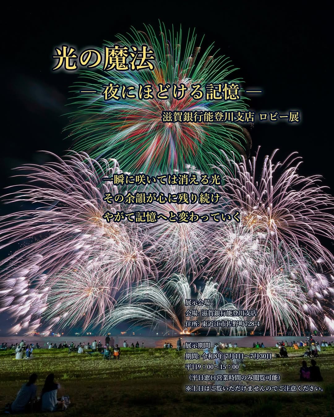 Post 10 by Noriyasu.Sakae on Instagram (image)
